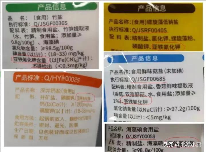 买食盐看两个字辨别真假,内行人买食盐不只看价格