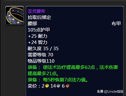 魔兽世界tbc分解低级紫装,魔兽世界tbc最强蓝装