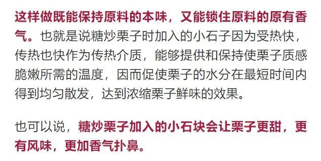 糖炒栗子为什么板栗会黑,糖炒栗子吃多了会有什么害处