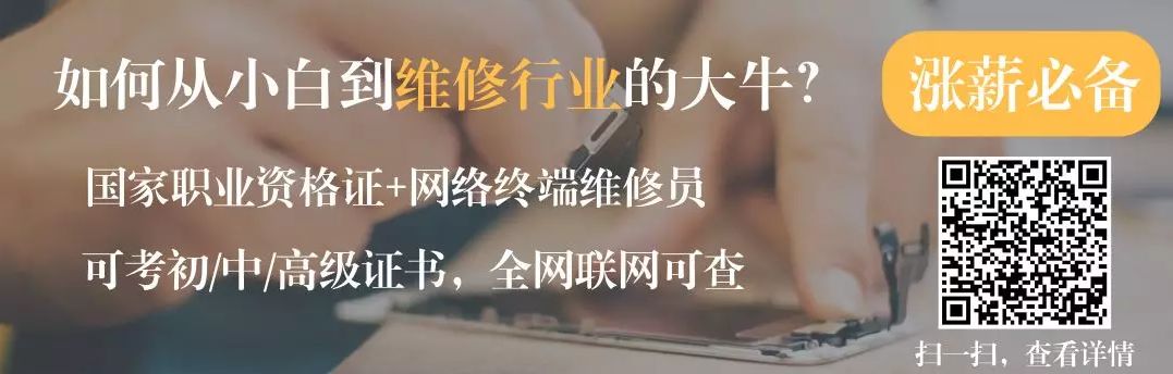 怎么判断iphone主板是否有大修过,怎么判断iphone主板维修