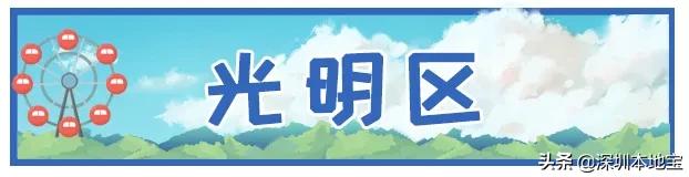 深圳完全免费的十大景点,深圳10大免费景点上集