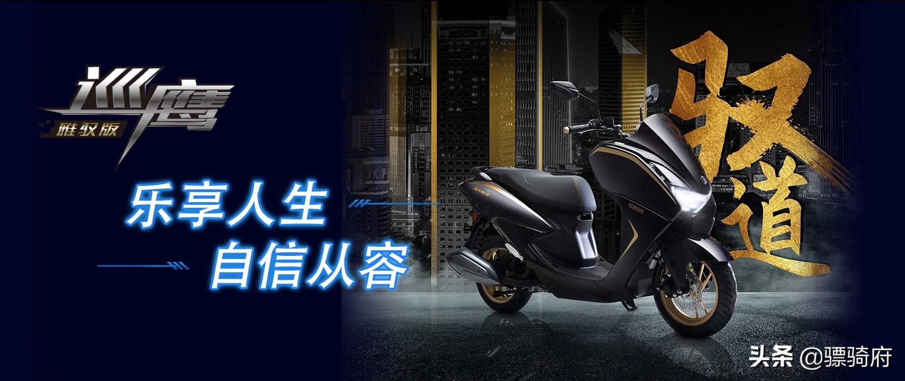 靠换配色和版花续命，建设雅马哈还能重回巅峰吗？