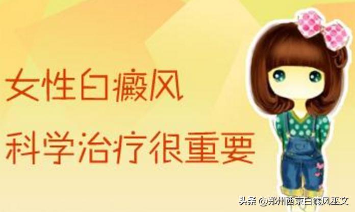 5岁小女孩,家人督促下坚持做这3件事,白癜风逐渐退却