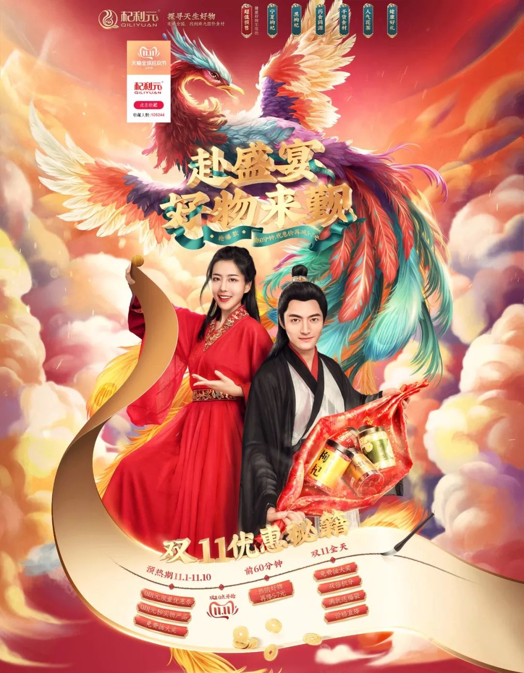 双11创意海报设计教程,双11海报设计高级感