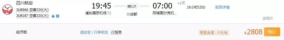 斑马旅游｜深度体验被《花样姐姐》、《花儿与少年》捧红的土耳其