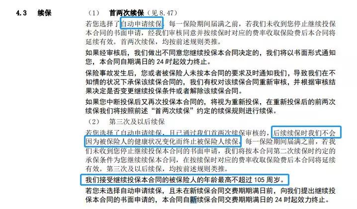 人还在医院保险却到期了,保险人刚住院保险到期怎么办