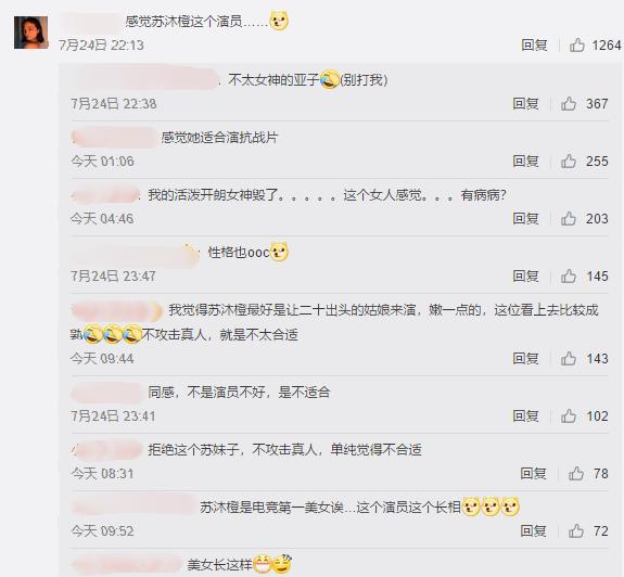 全职高手韩文清选角霸气,全职高手电视剧差评