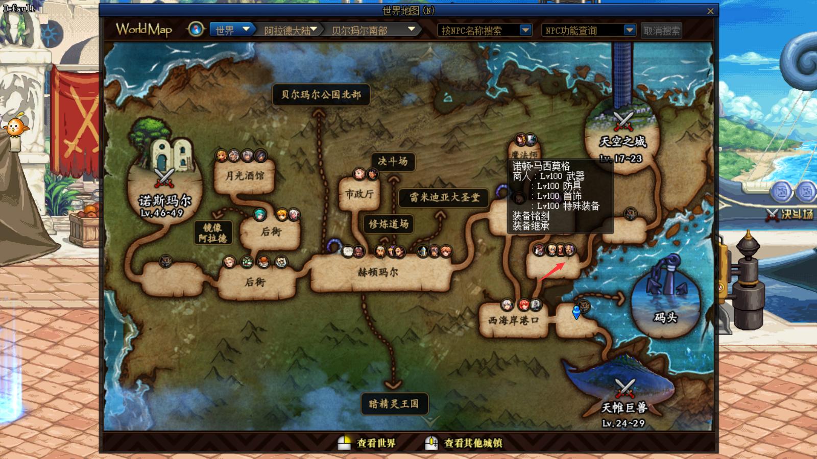 dnf装备100,dnf100级异界装备处理