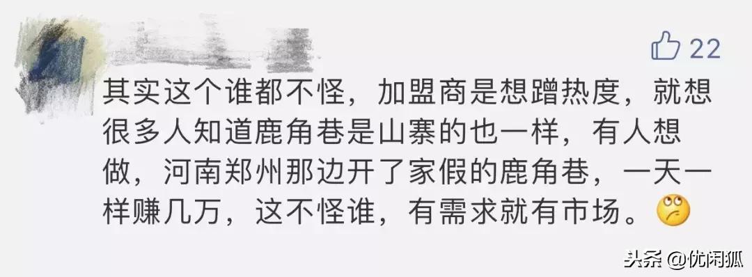 冲泡的鹿角巷是真的还是假的,鹿角巷到底有多可怕
