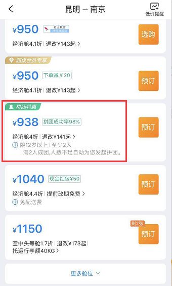 买特价机票的技巧,这三个小技巧掌握了买机票更划算
