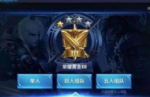 王者荣耀新赛季黄金会掉段位吗,王者荣耀黄金段位怎么那么强