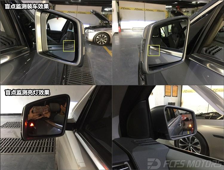 中山珠海改奔驰R350灯光升级改装改盲点辅助并线辅助