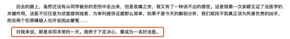 法医秦明第一季大宝被停职,法医秦明之幸存者秦明为什么停职