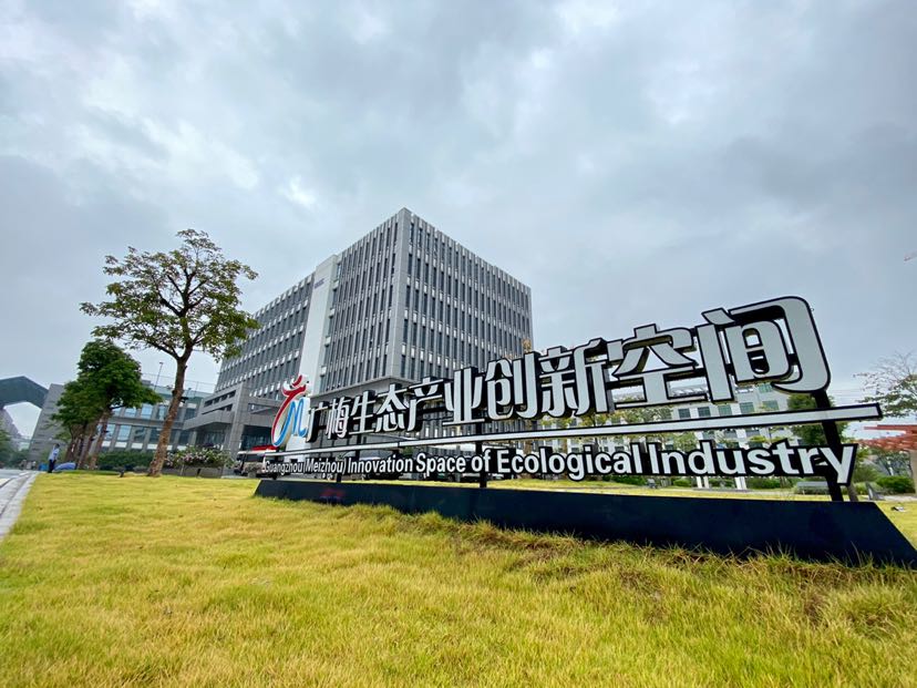 梅州各县市产业园,广东梅州农业产业园名单