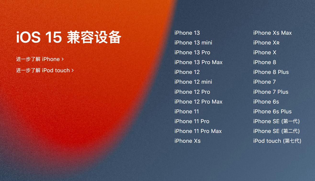 苹果发布ios15.3.1更新后的界面,苹果ios15正式推送对比14.5