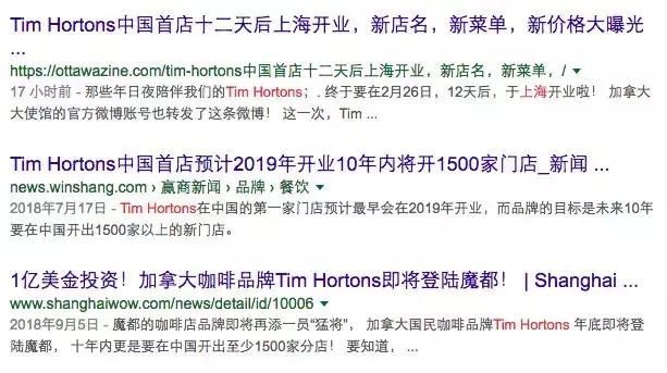 timhortons企业店,上海timhortons旗舰店