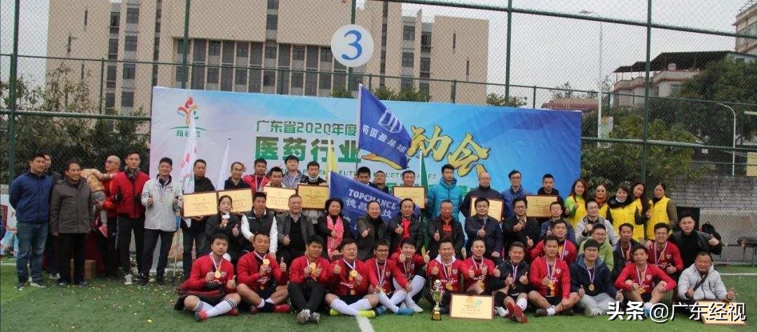 广东省第十五届运动会足球比赛,广东省足球总决赛开幕式