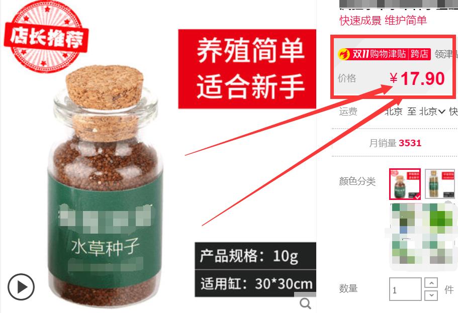 草缸水草种子,草缸造景用水草种子好吗