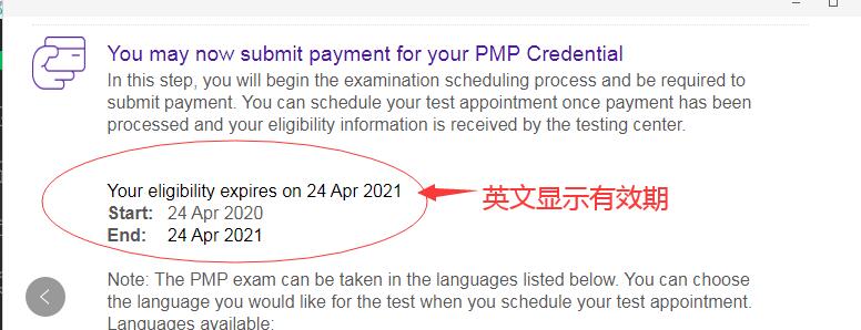 pmp考试攻略大全,pmp考试内容讲解