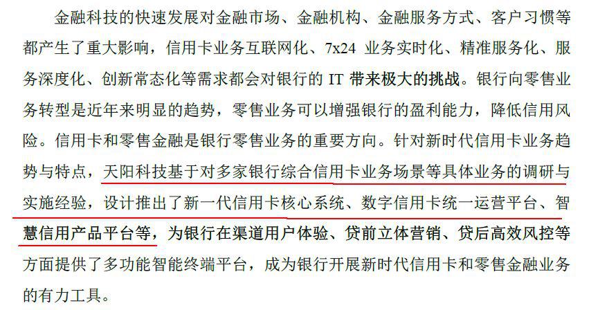 天阳科技未来五年估值,天阳科技有潜力吗