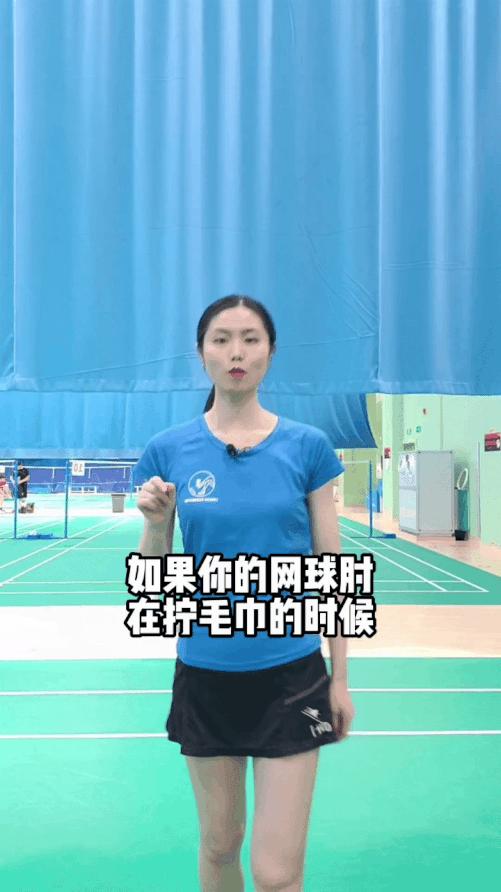 网球肘的锻炼动作视频,4个动作赶走网球肘的视频