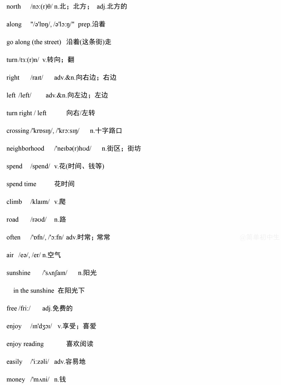 复习巩固|人教版7~8年级下册英语单词表（含音标）