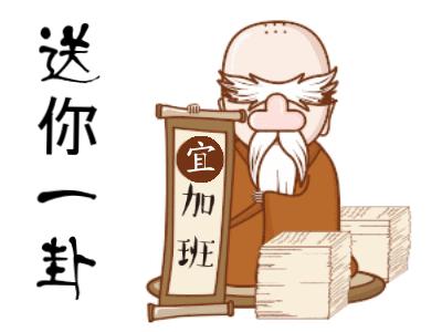 送你一波呆萌表情包,送你东西搞笑表情包