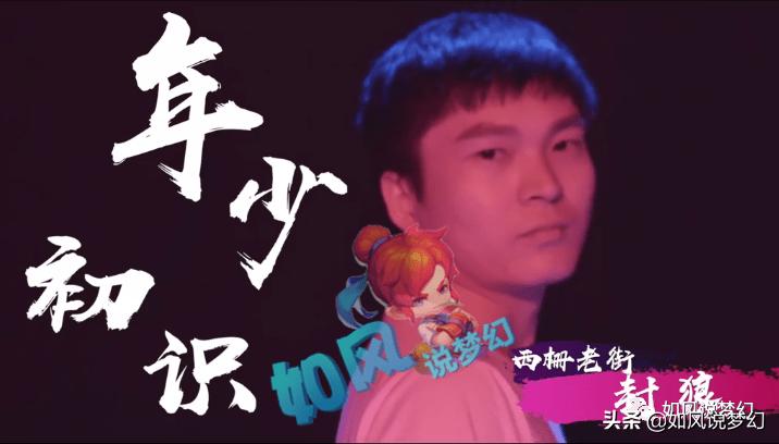 梦幻西游西栅老街第一大唐,梦幻西游群雄决赛西栅