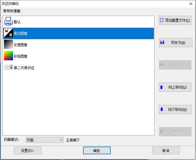 纸质双面快速扫描,如何一次性双面扫描