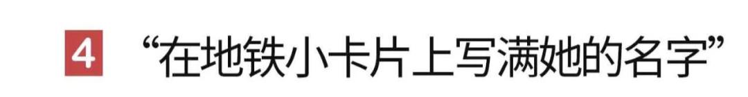 “你的前任偷偷为你发了一万次疯....”