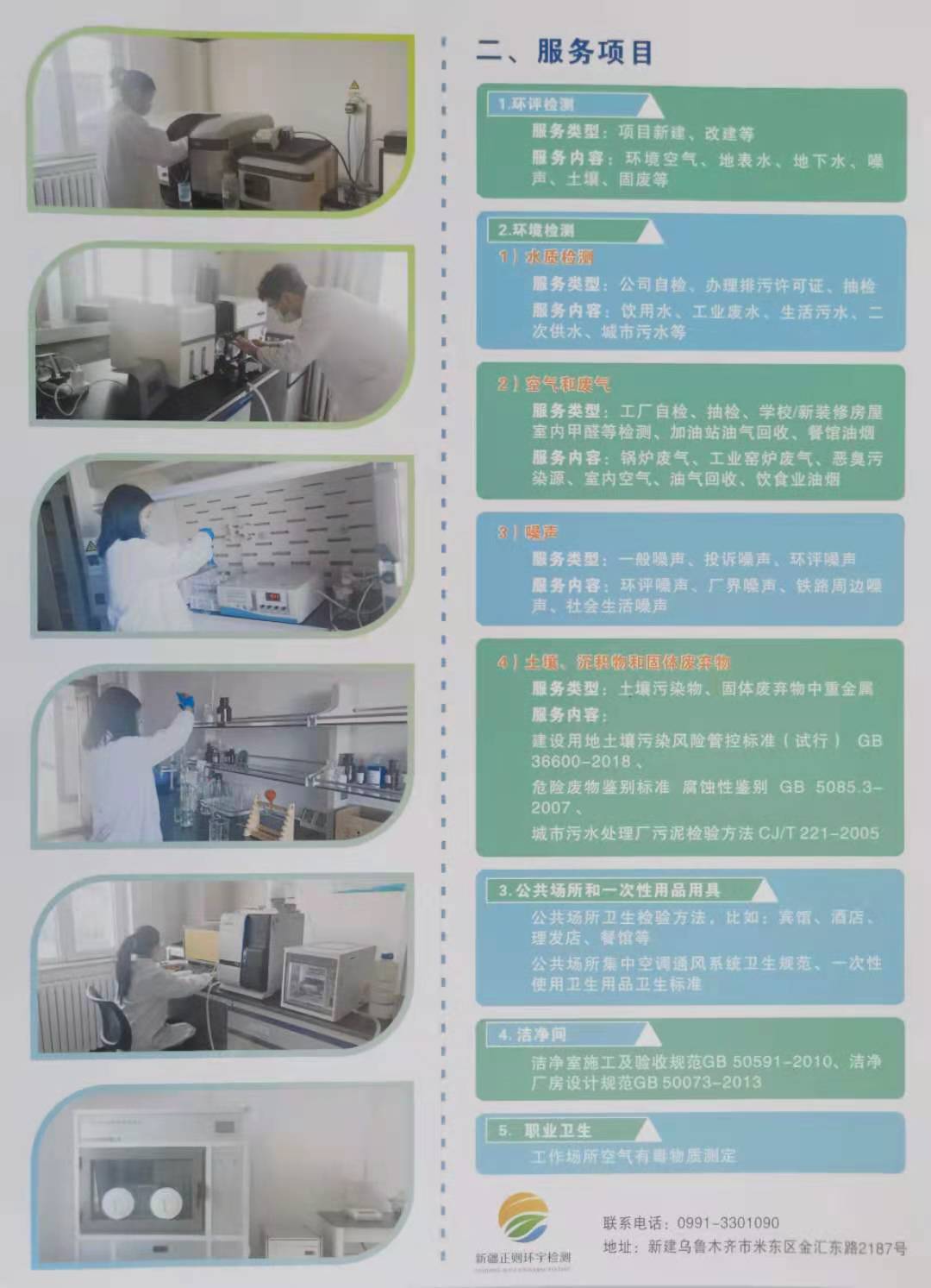 ph值是测尿液吗,PH值是什么