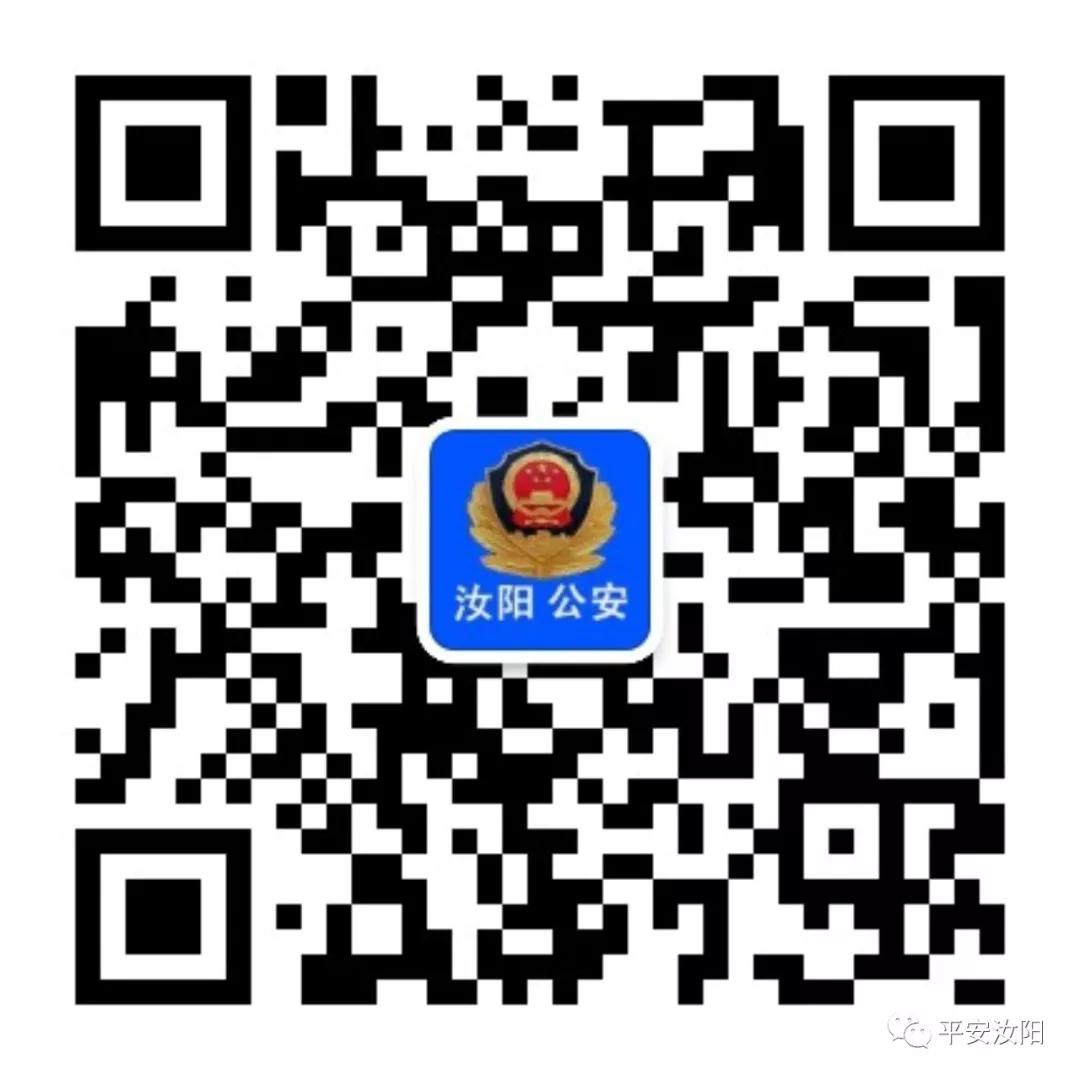 汝阳县公安局反电信网络诈骗,汝阳县反电信网络诈骗宣传