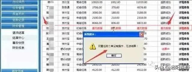刷单骗局连环圈套,刷单诈骗的连环圈套你中了么