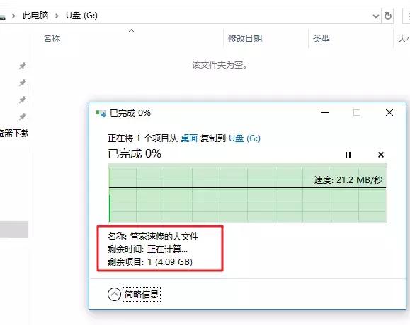 显示文件过大不能拷入u盘怎么办,提示文件太大打印不了