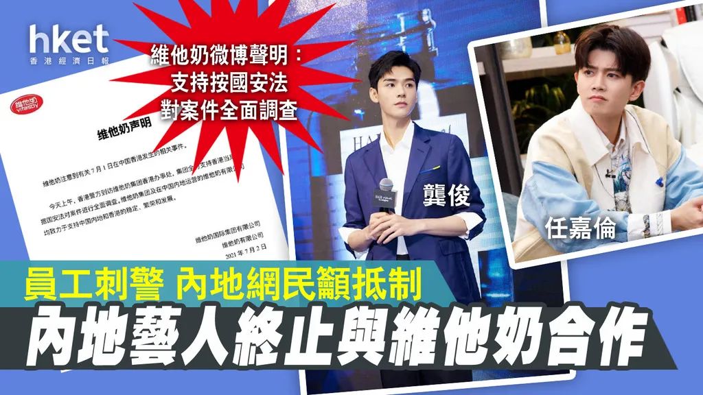 维他奶国际集团有限公司背后资本,维他奶背后的公司