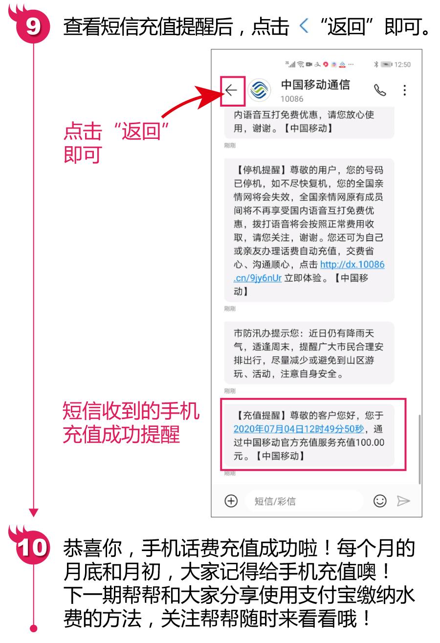 支付宝如何给手机充话费又快还省钱