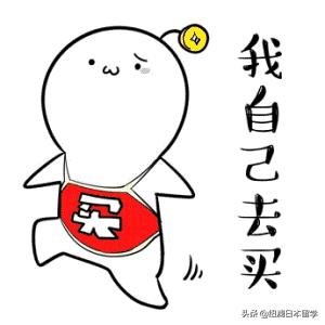 日本留学生必买店铺,中国留学生在日本百元店必买