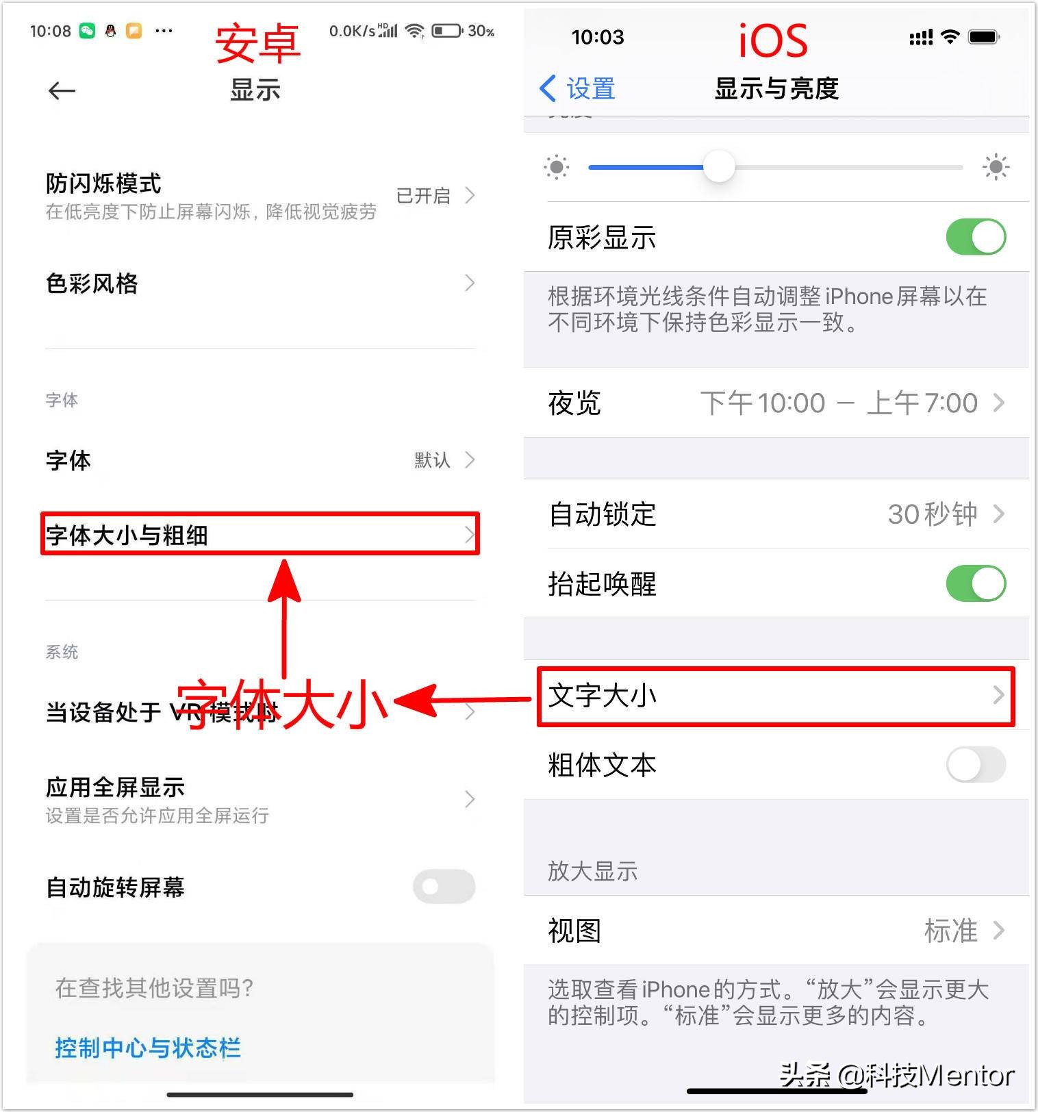 手机联系人字太小怎么调大,手机打出的字太小怎么变大了