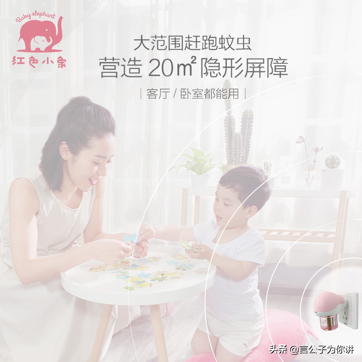 红色小象紫草膏防蚊虫叮咬婴儿,儿童蚊香防蚊液