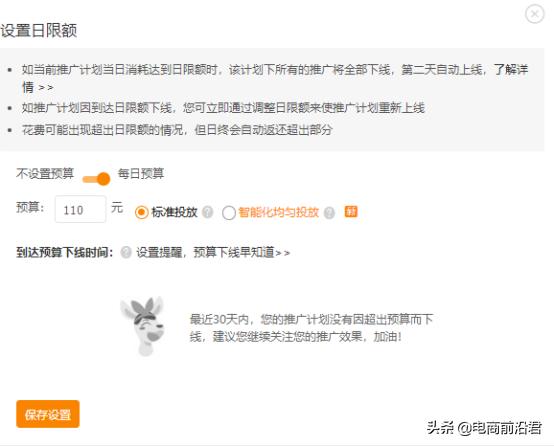 淘宝直通车溢价设置方法有哪些,淘宝黑五类产品怎么上直通车