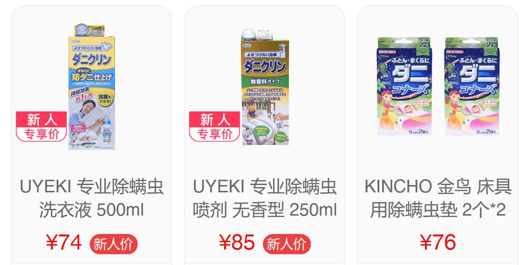 日本驱蚊虫神器,日本除虫神器