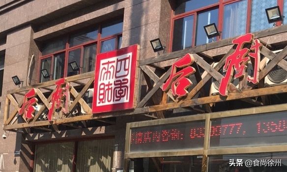 徐州地铁沿线美食,徐州一号线沿线美食