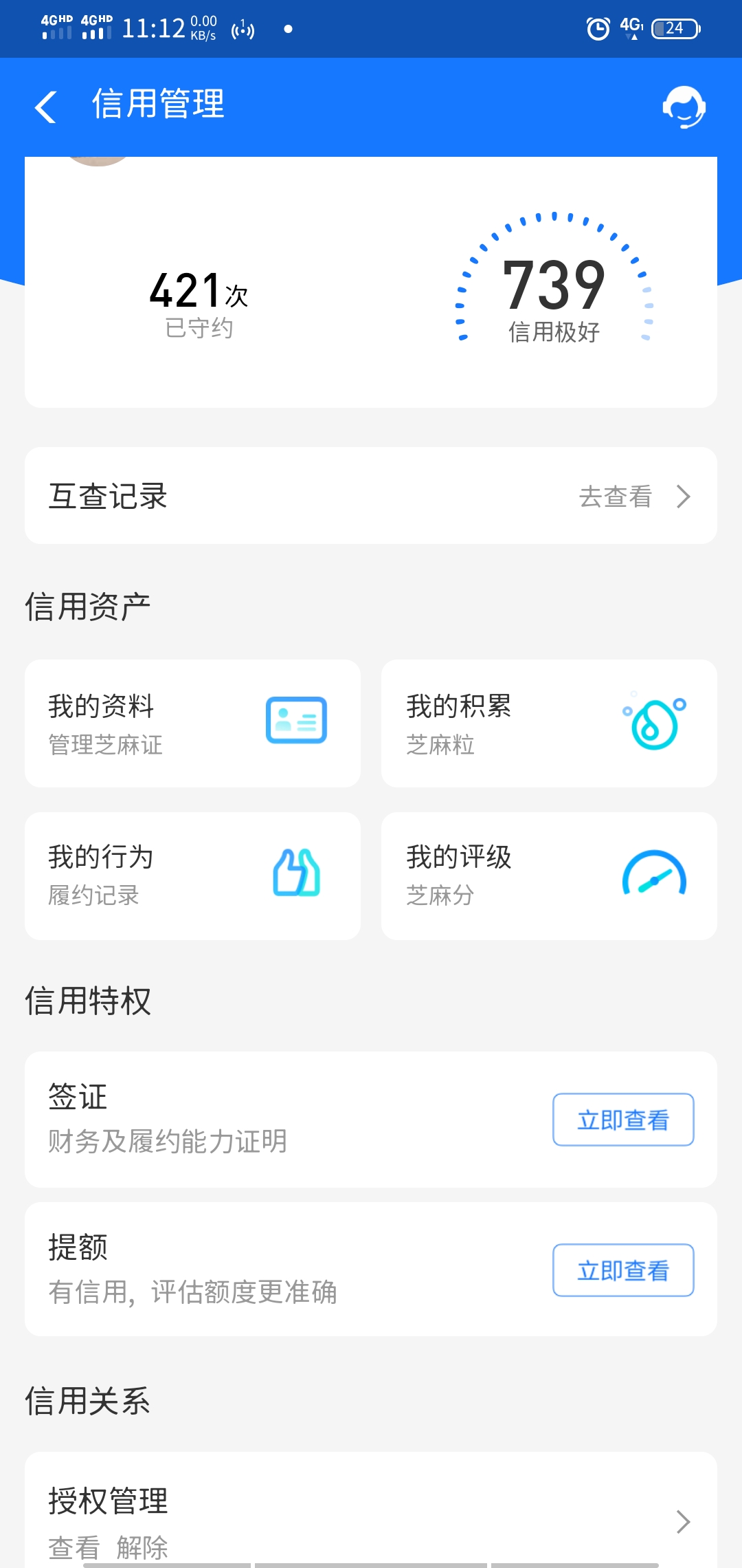 网上说帮忙花呗提升额度是真的吗,花呗额度怎么不提了