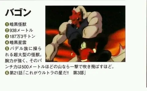 个人向昭和奥敌役50强排名,不算bug