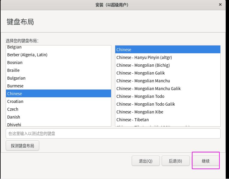 ubuntu安装优麒麟桌面环境,ubuntuserver安装教程