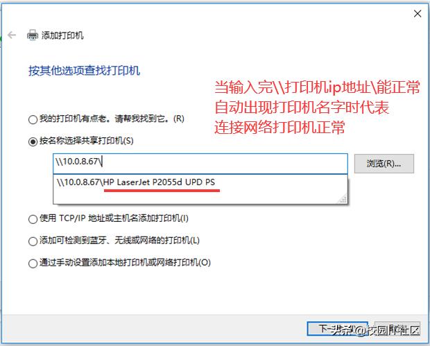 电脑Win7共享的网络打印机怎么也连不上?遇到的看过来