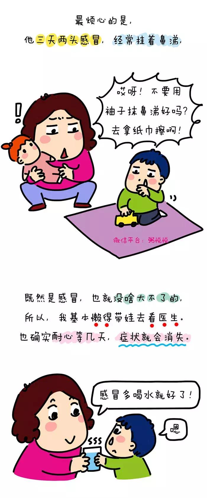 小男孩怎么越长越矮的漫画,小男孩因为长得太丑被嫌弃的漫画