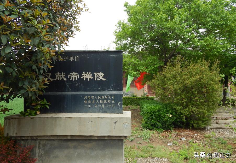 汉献帝山阳公刘协,汉献帝刘协山阳公是什么意思