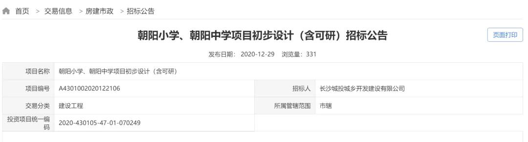 马栏山会引进哪所中学,马栏山最新发展消息