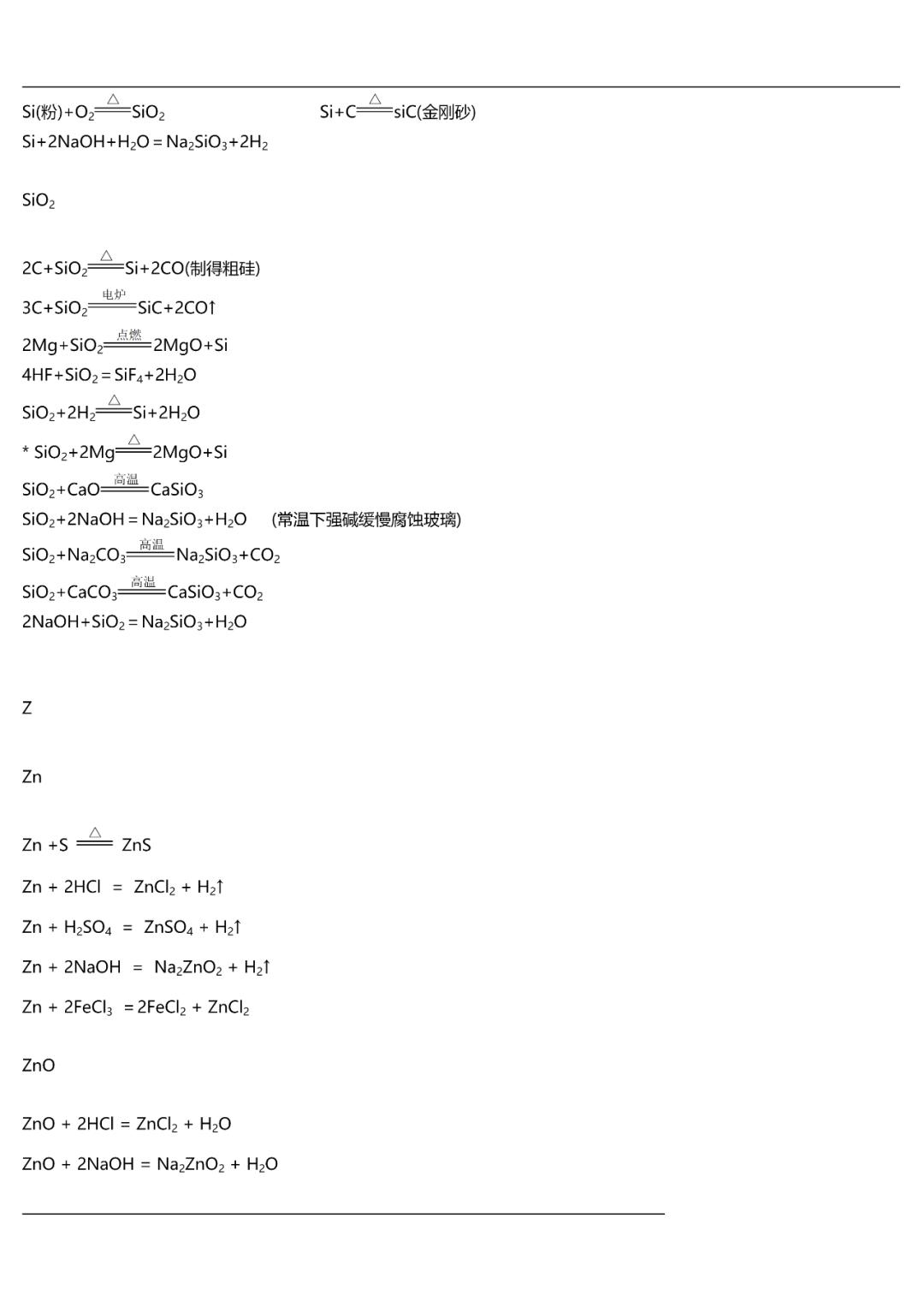 高中化学氯气方程式总结,高中化学所有方程式大全